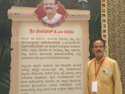 Awards and Recognition​ Saalumarada Venkatesh (7)